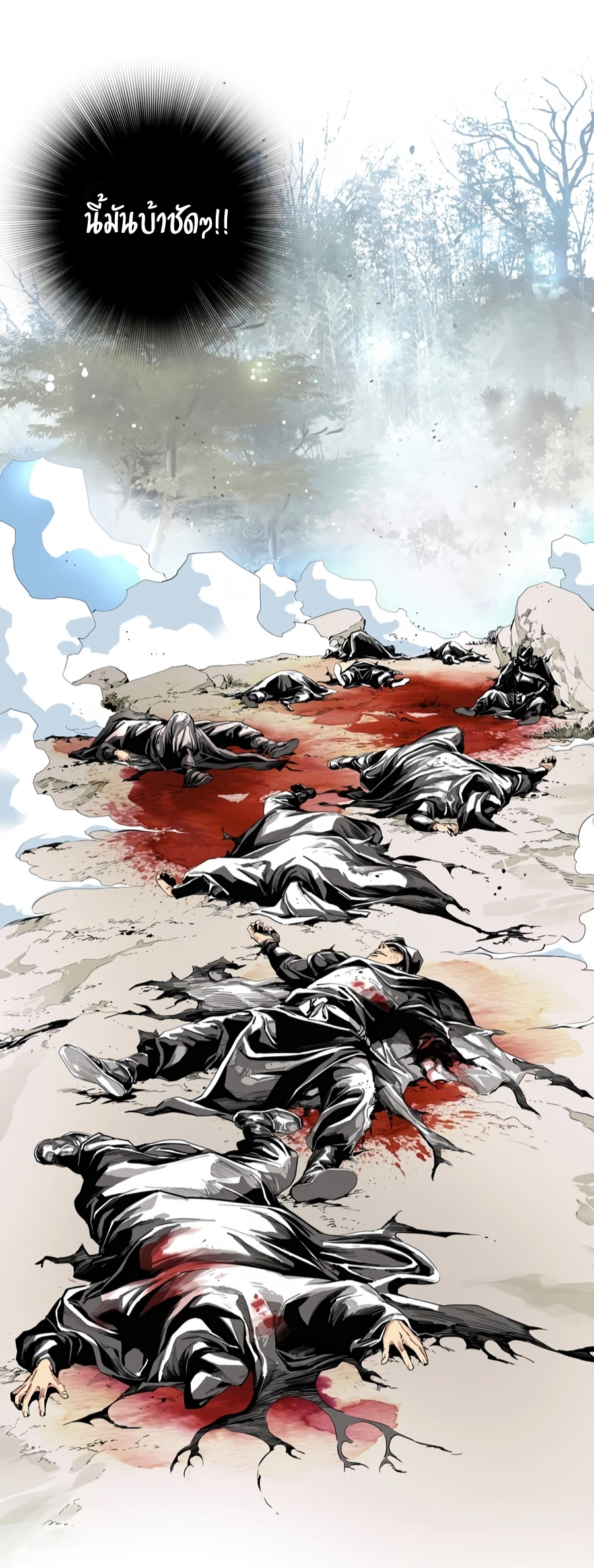 เส้นทางสู่สวรรค์ ตอนที่ 1 หน้า 4