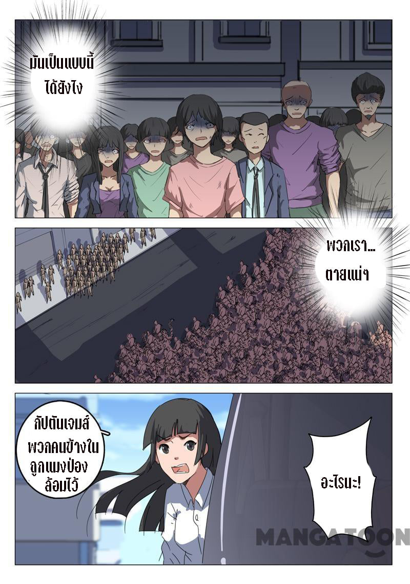 chromosome 47 โครโมโซมที่ 47 ตอนที่ 74 หน้า 6