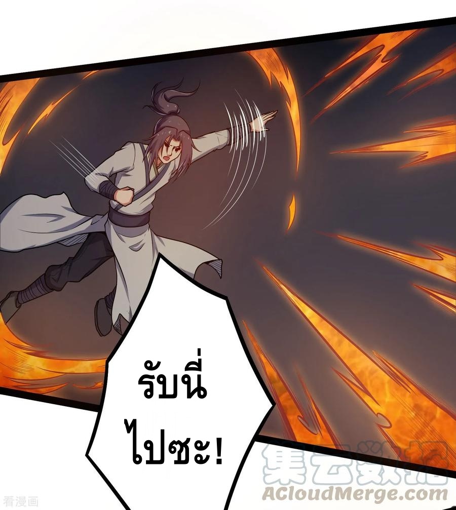 เหยียบย่ำแม่น้ำอมตะ ตอนที่ 46 หน้า 9