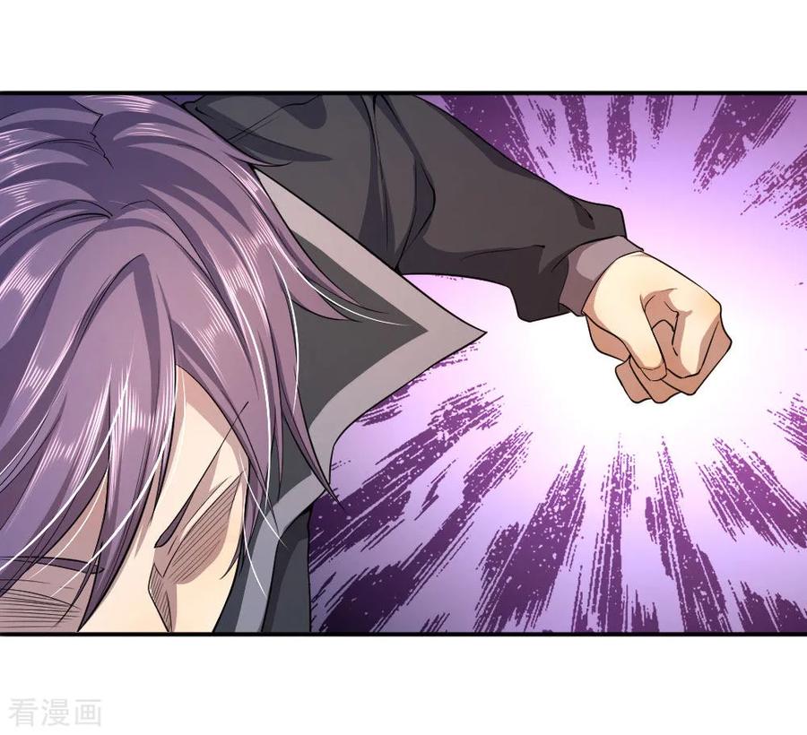 มหาเทพเซียนหมอ ตอนที่ 54 หน้า 14