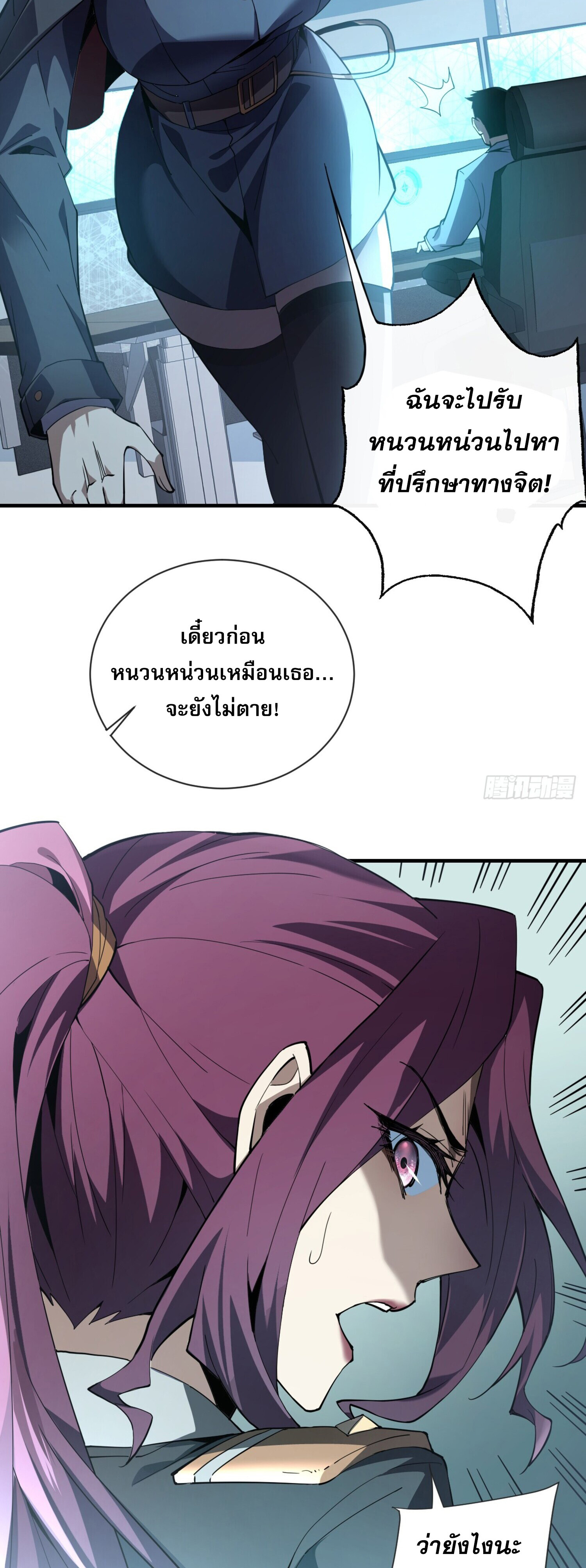 เจ้าแห่งกงล้อโชคชะตา ตอนที่ 5 หน้า 6