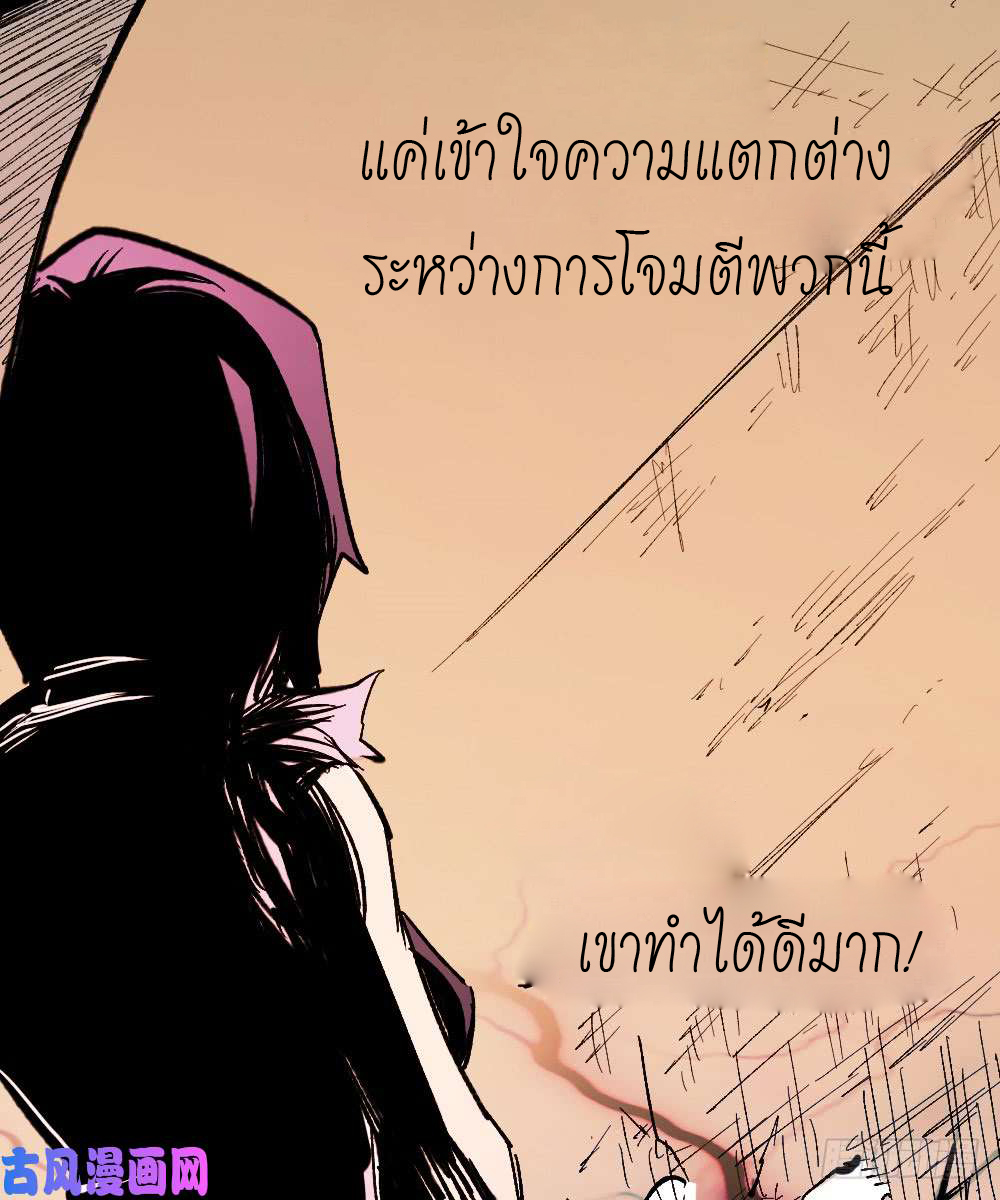 The doctor's Supremacy ตอนที่ 1 หน้า 33