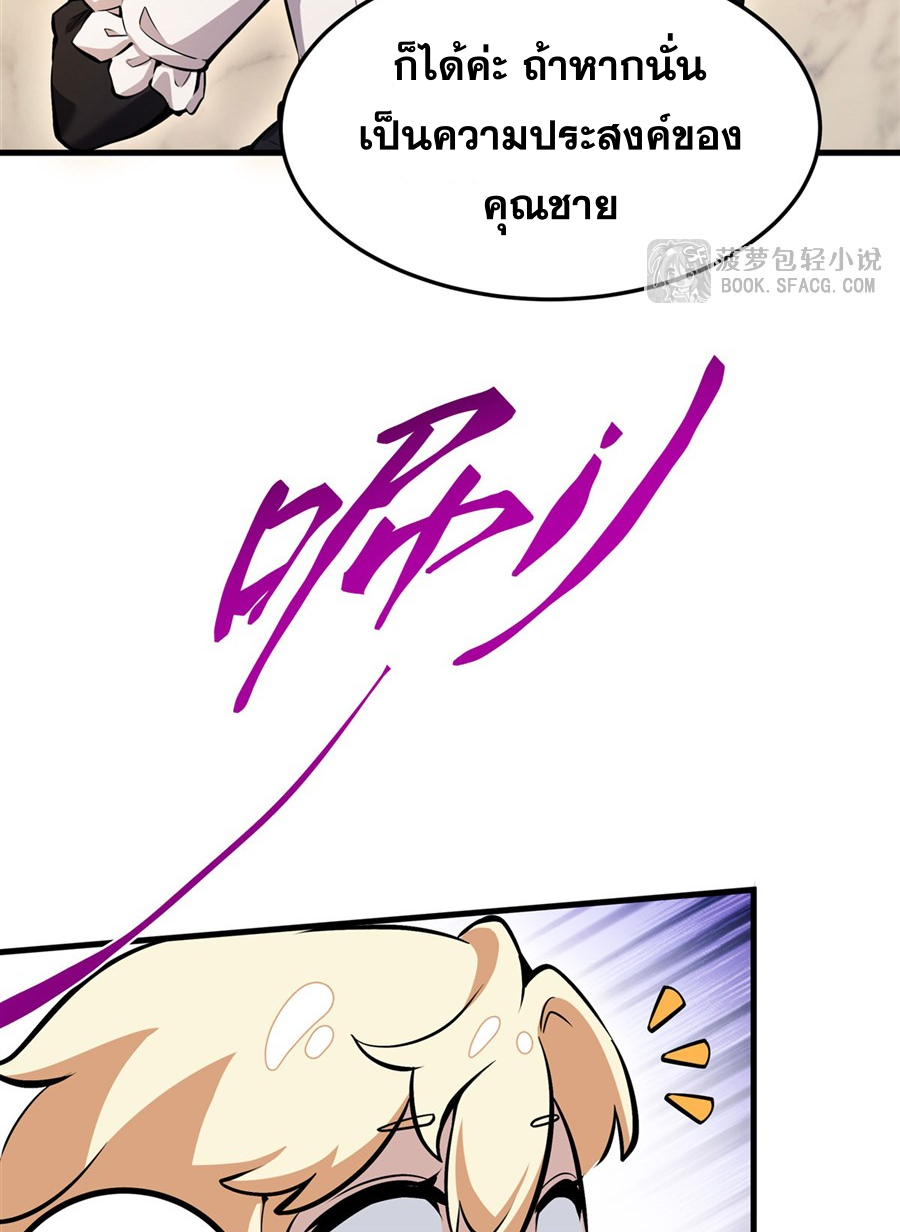 ตัวร้ายผมทองในนิยายตัวเอกหญิงสุดแกร่งก็อยากมีความสุข ตอนที่ 12 หน้า 23