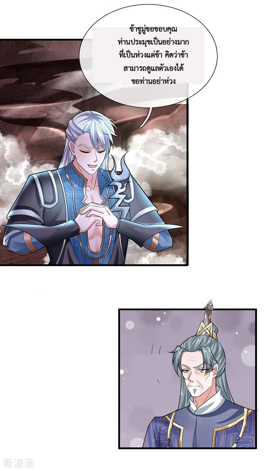 Shura Sword Sovereign ตอนที่ 39 หน้า 9