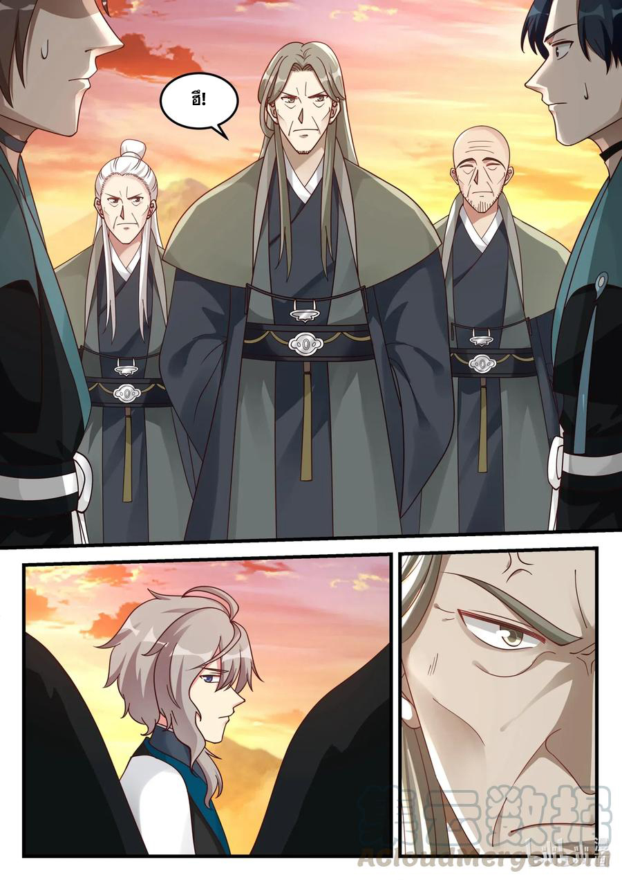 เทพสายฟ้า ราชาสงคราม ตอนที่ 174 หน้า 4