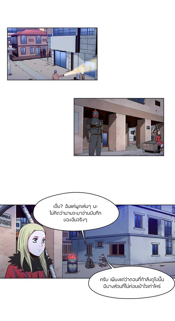 Ubdead king ตอนที่ 32 หน้า 7