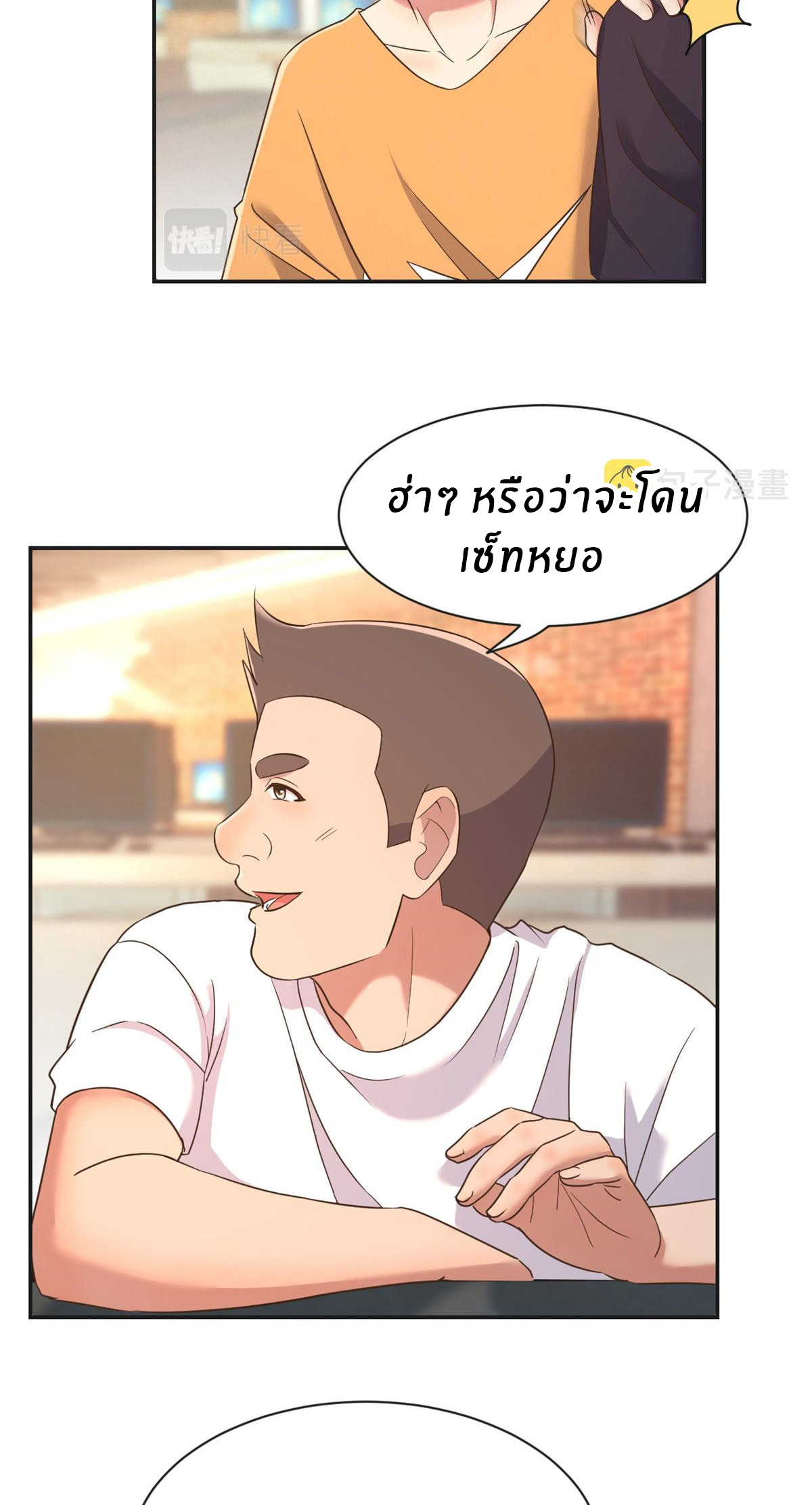 พี่สาวอยากเล่นคุณ ตอนที่ 51 หน้า 34