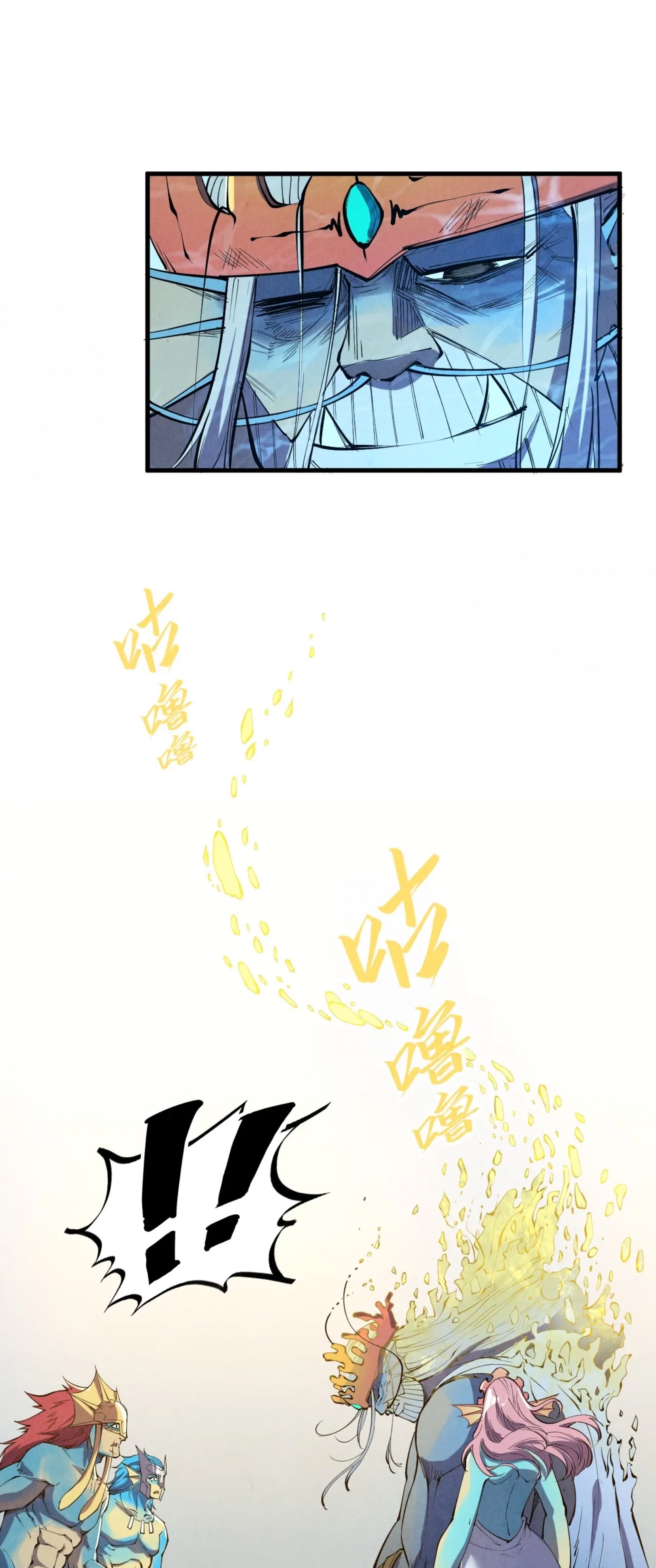 มหาเทพนิรันดร์กาล ตอนที่ 101 หน้า 22