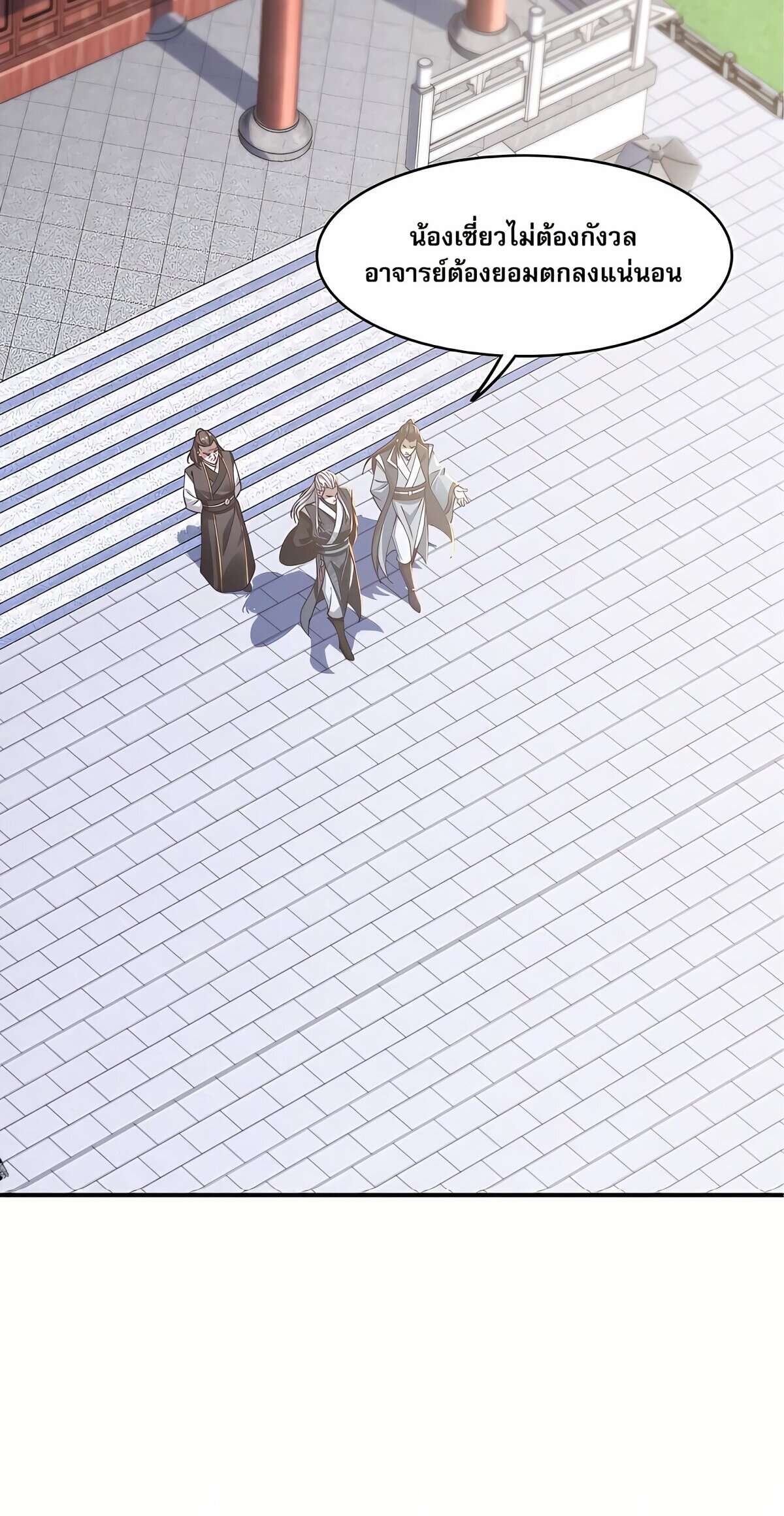 Starting with the Transmigration เกิดใหม่ในต่างโลกกับระบบคำสาปมรณะ (ชนจีน) ตอนที่ 28 หน้า 34