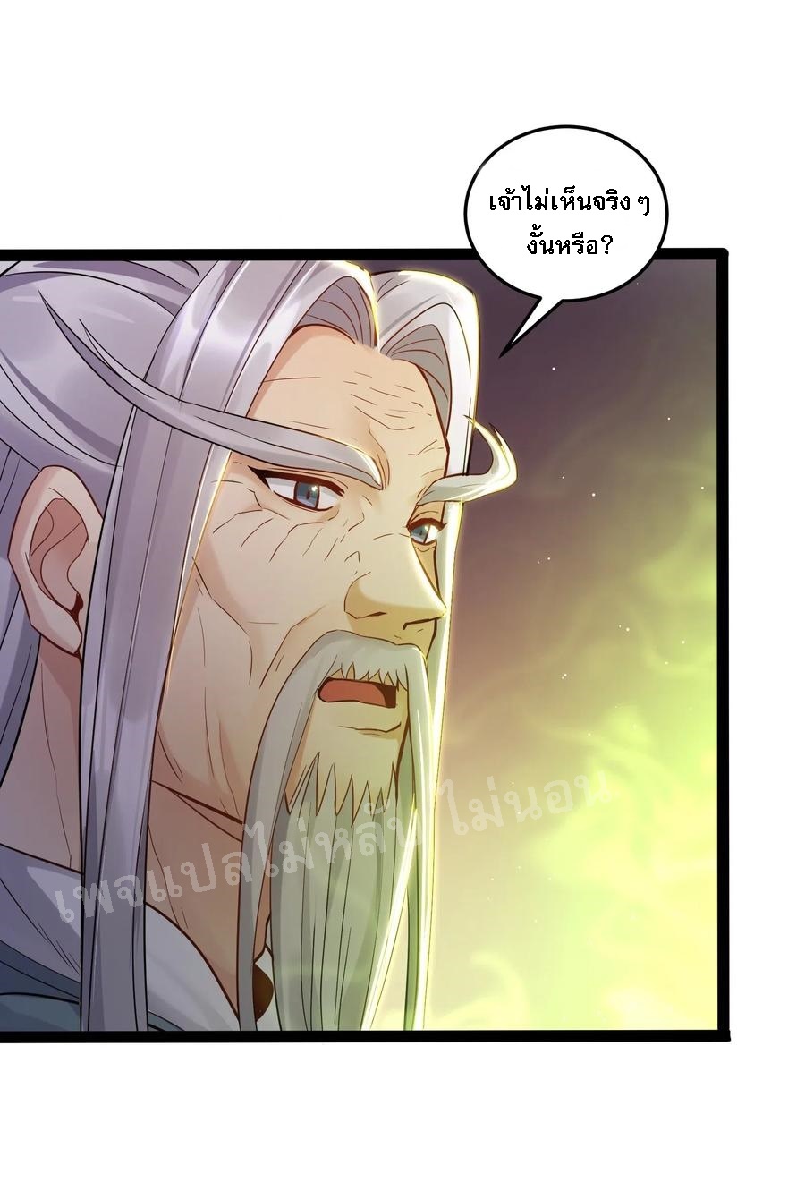 ดันเกิดใหม่เป็นสุดยอดวายร้ายหมายเลขหนึ่ง ตอนที่ 5 หน้า 38