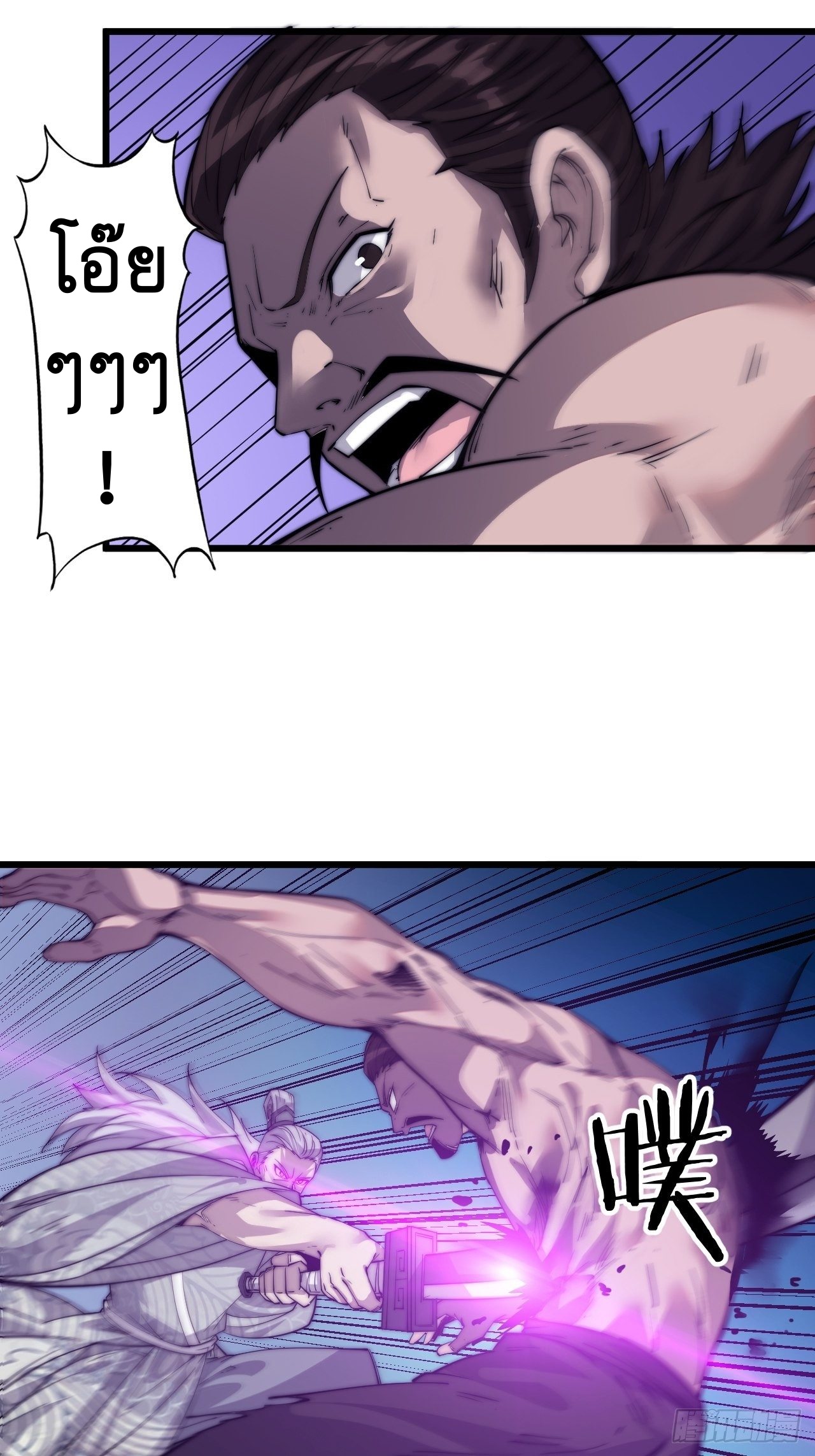 Starting a Mountain ตอนที่ 13 หน้า 40