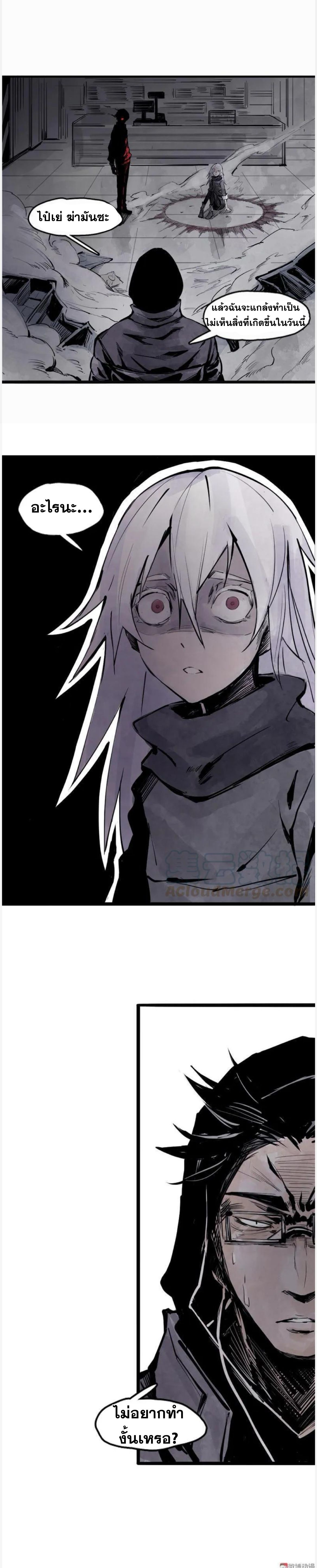 หน้ากากแห่งความจริง ตอนที่ 27 หน้า 4