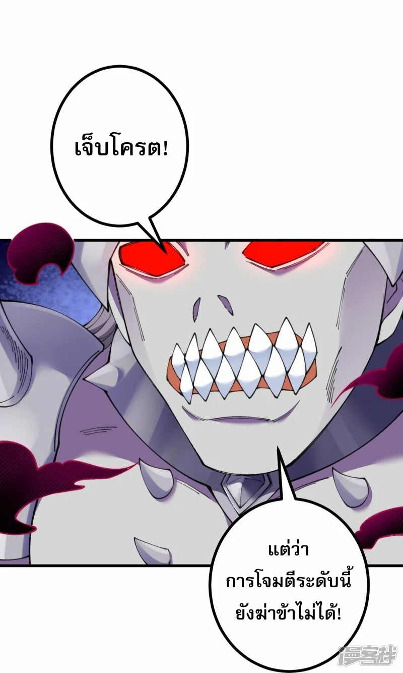 ผู้ขัดเกลาร่างกายที่แข็งแกร่งที่สุดในประวัติศาสตร์ ตอนที่ 168 หน้า 18