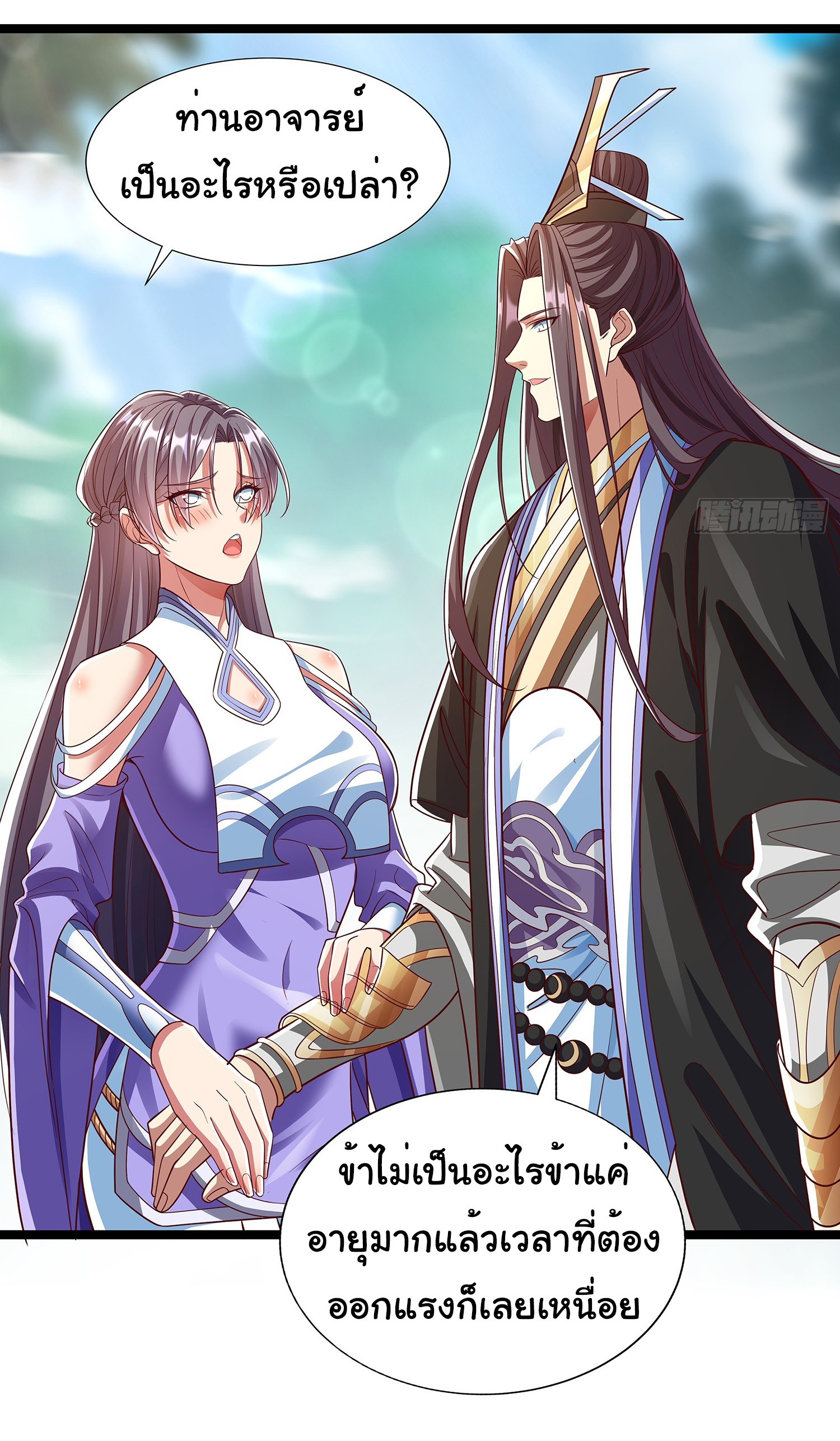 Life Exchange Club ตอนที่ 18 หน้า 21