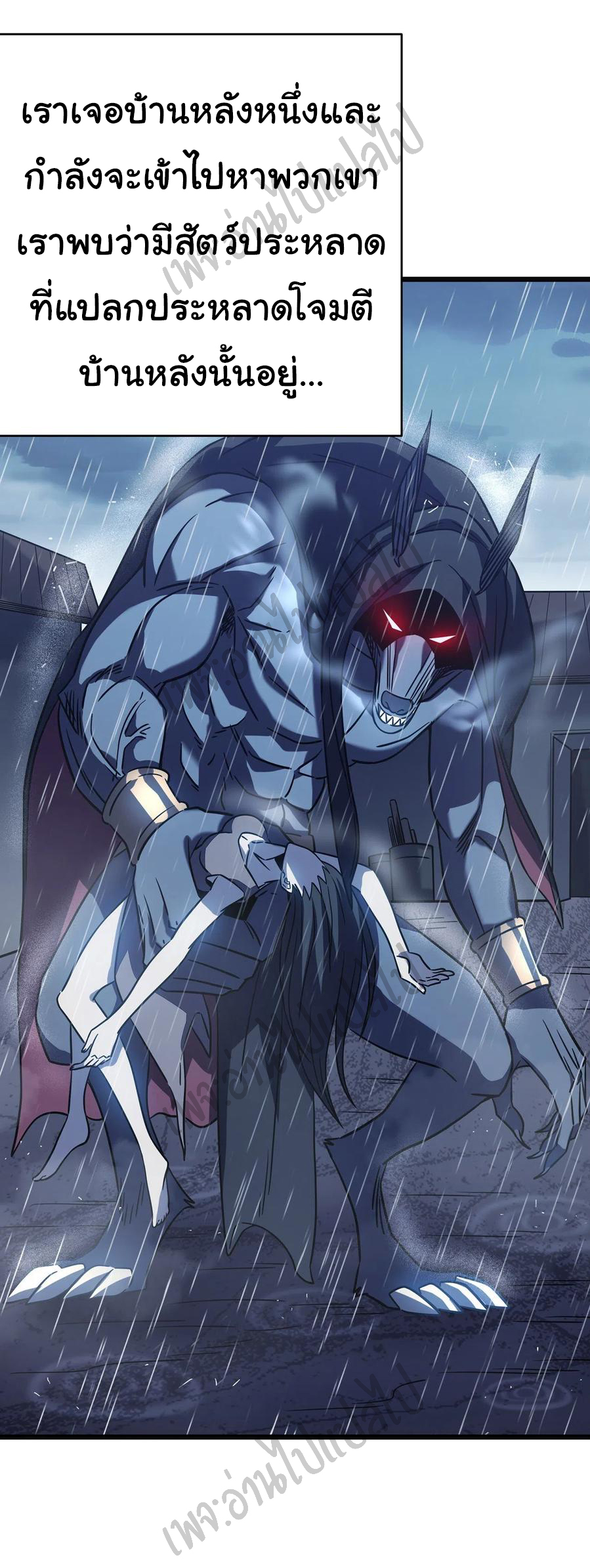 I killed the gods in another world ตอนที่ 14 หน้า 2