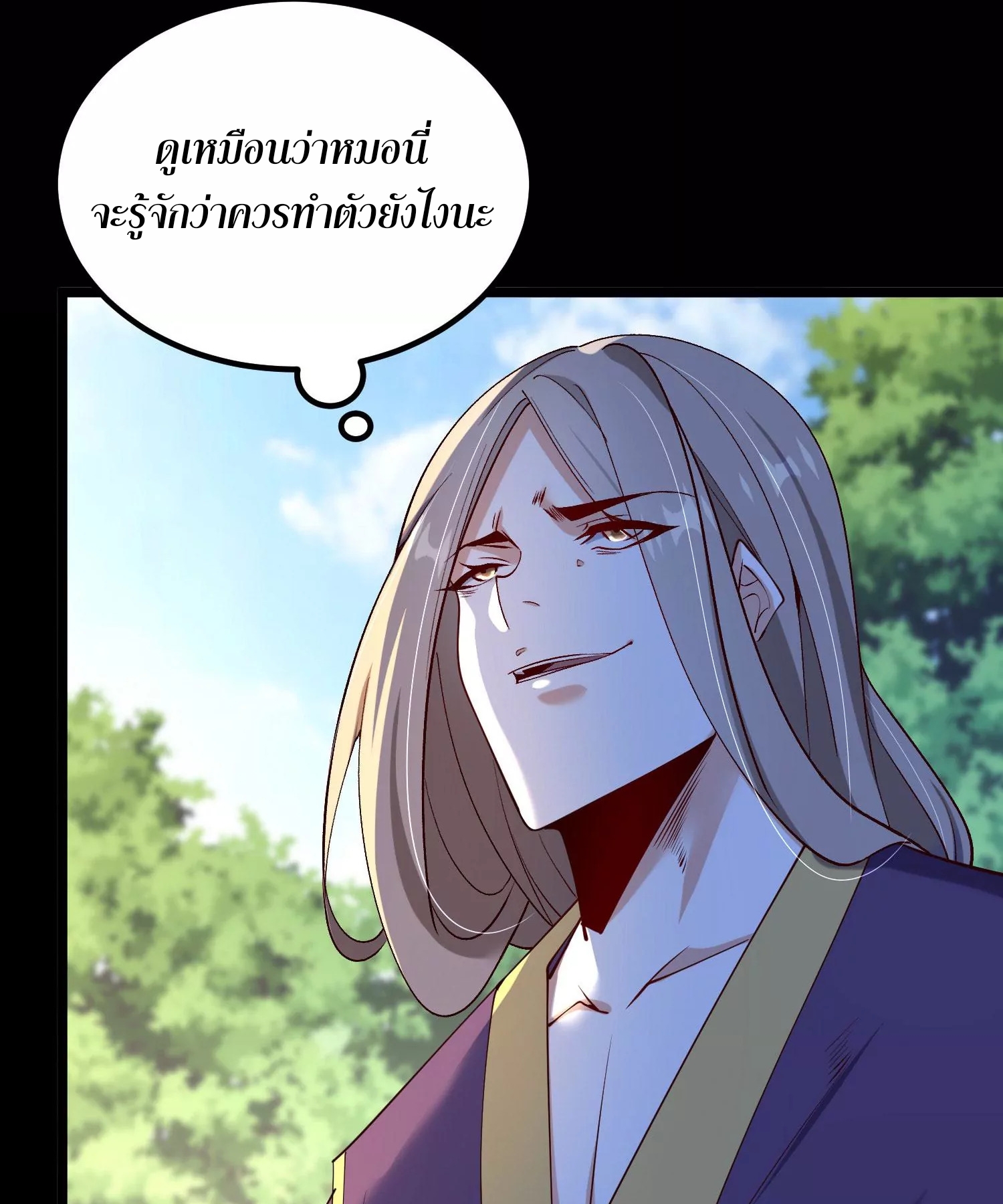 ท้าทายดินแดนพระเจ้า ตอนที่ 13 หน้า 8