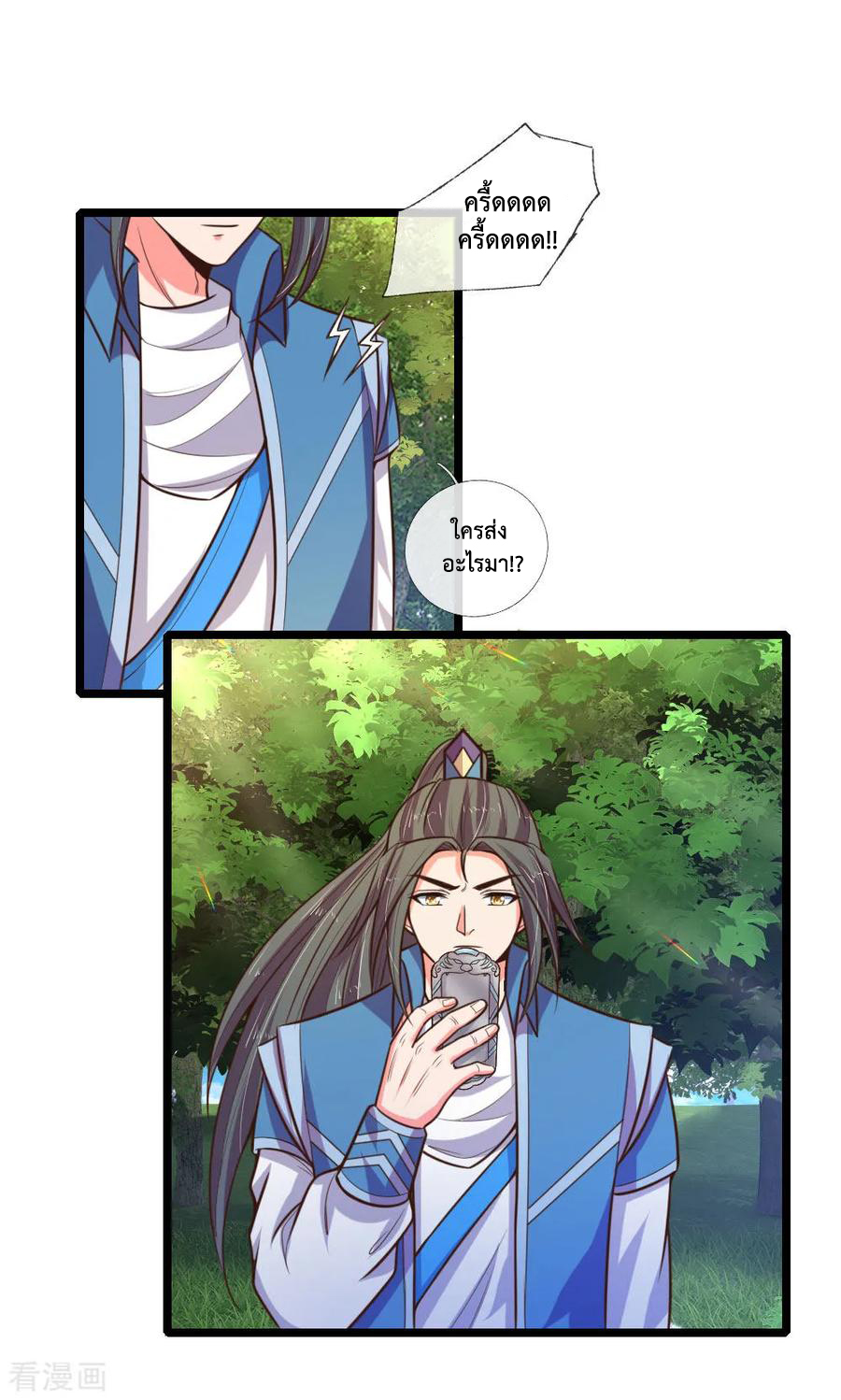 การกลับมาของเทพทำลายล้าง ตอนที่ 67 หน้า 3