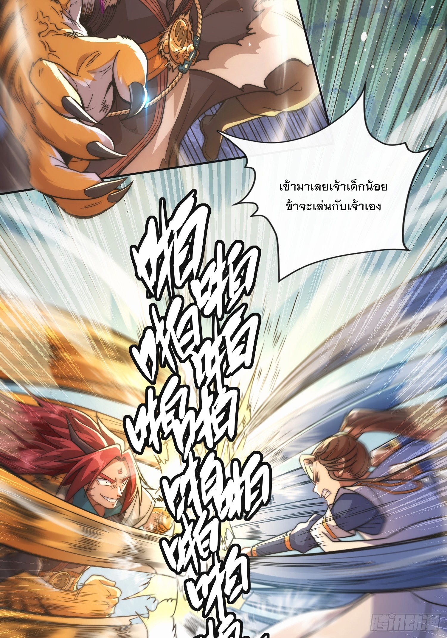 ระบบความแค้นของข้าX2 ตอนที่ 10 หน้า 31