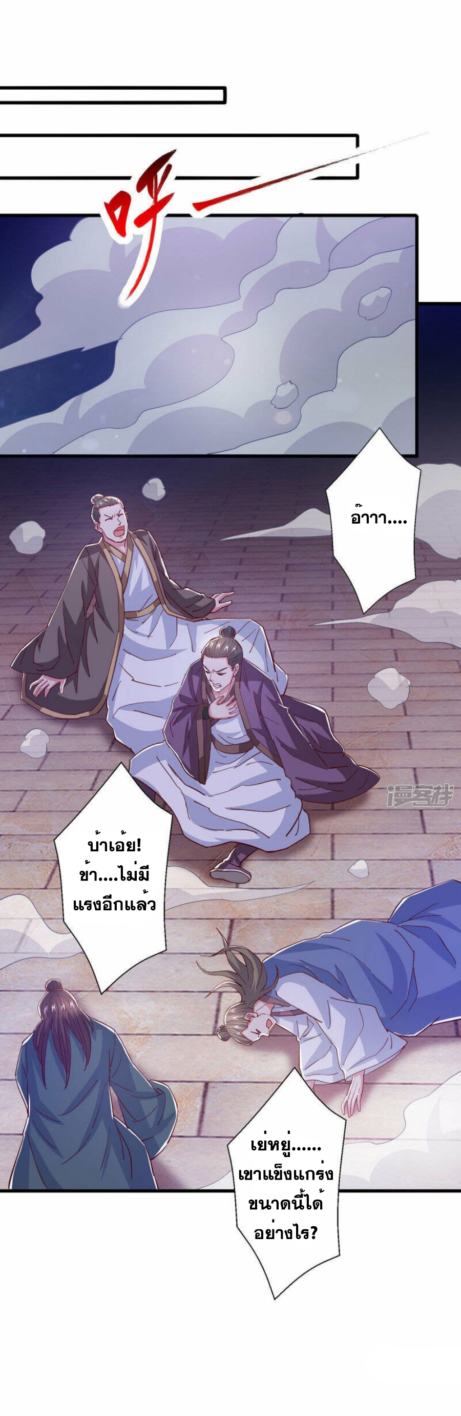 One Step Toward Freedom ตอนที่ 380 หน้า 11