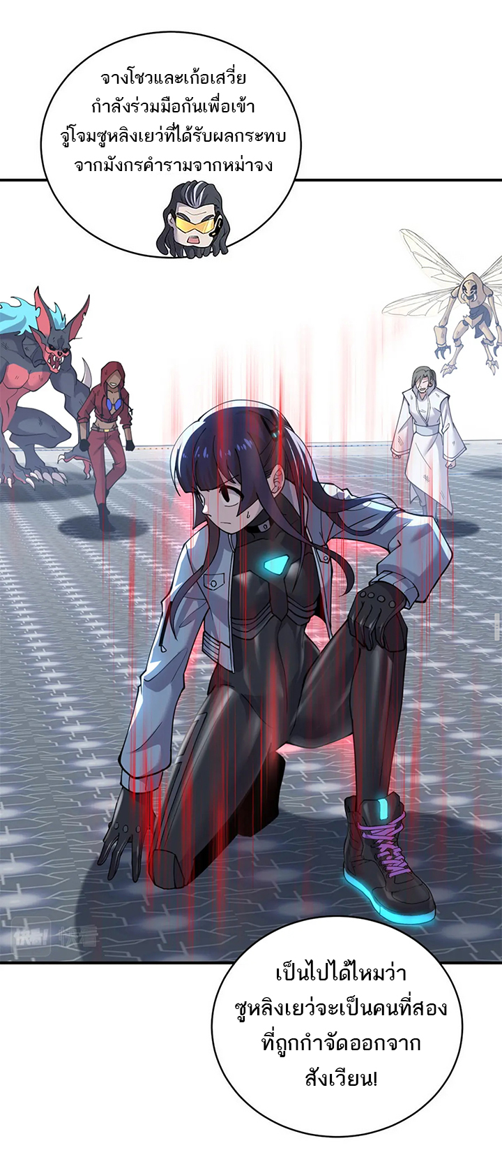 โคตรเทพร้านสัตว์อสูร ตอนที่ 84 หน้า 28