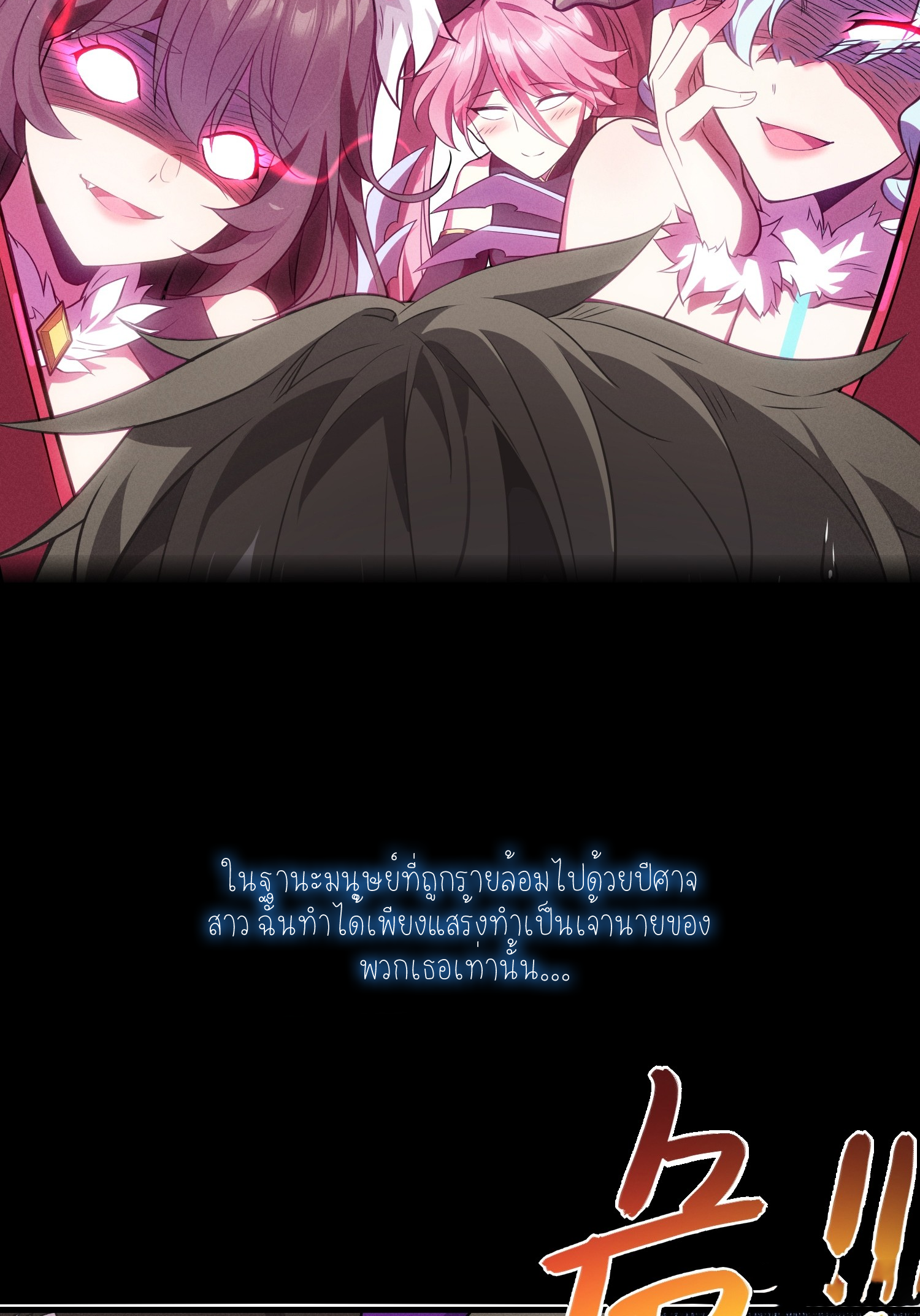 เหล่าลูกศิษย์น่ากลัว ปล่อยข้าเถอะ ตอนที่ 1 หน้า 10