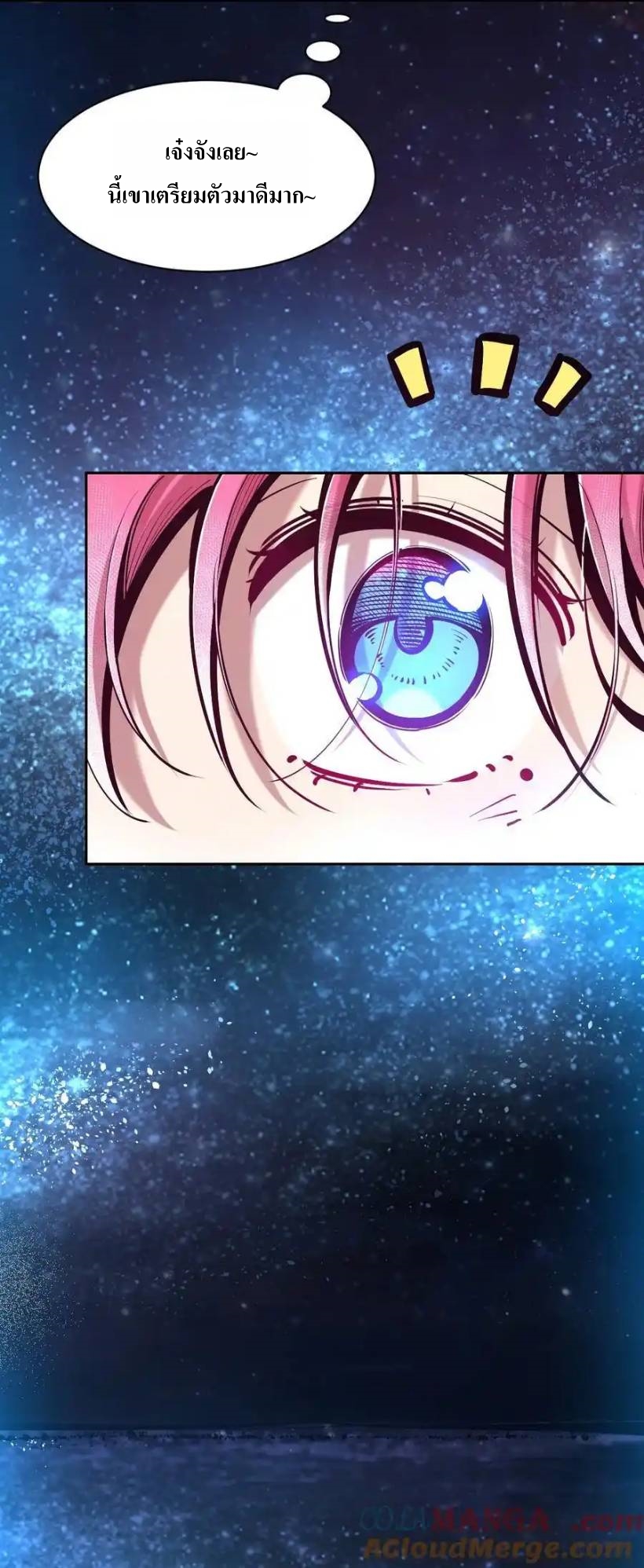 Demon x Angel can't get along! ตอนที่ 131 หน้า 49