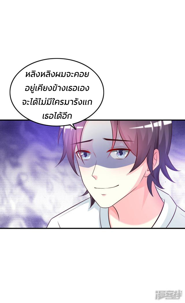 ราชาดอกไม้อมตะ ตอนที่ 24 หน้า 34