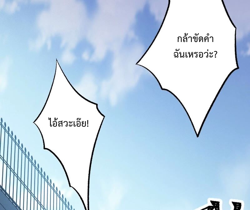 เอาชีวิตรอดในวันสิ้นโลก(暗海纪元) ตอนที่ 1 หน้า 103
