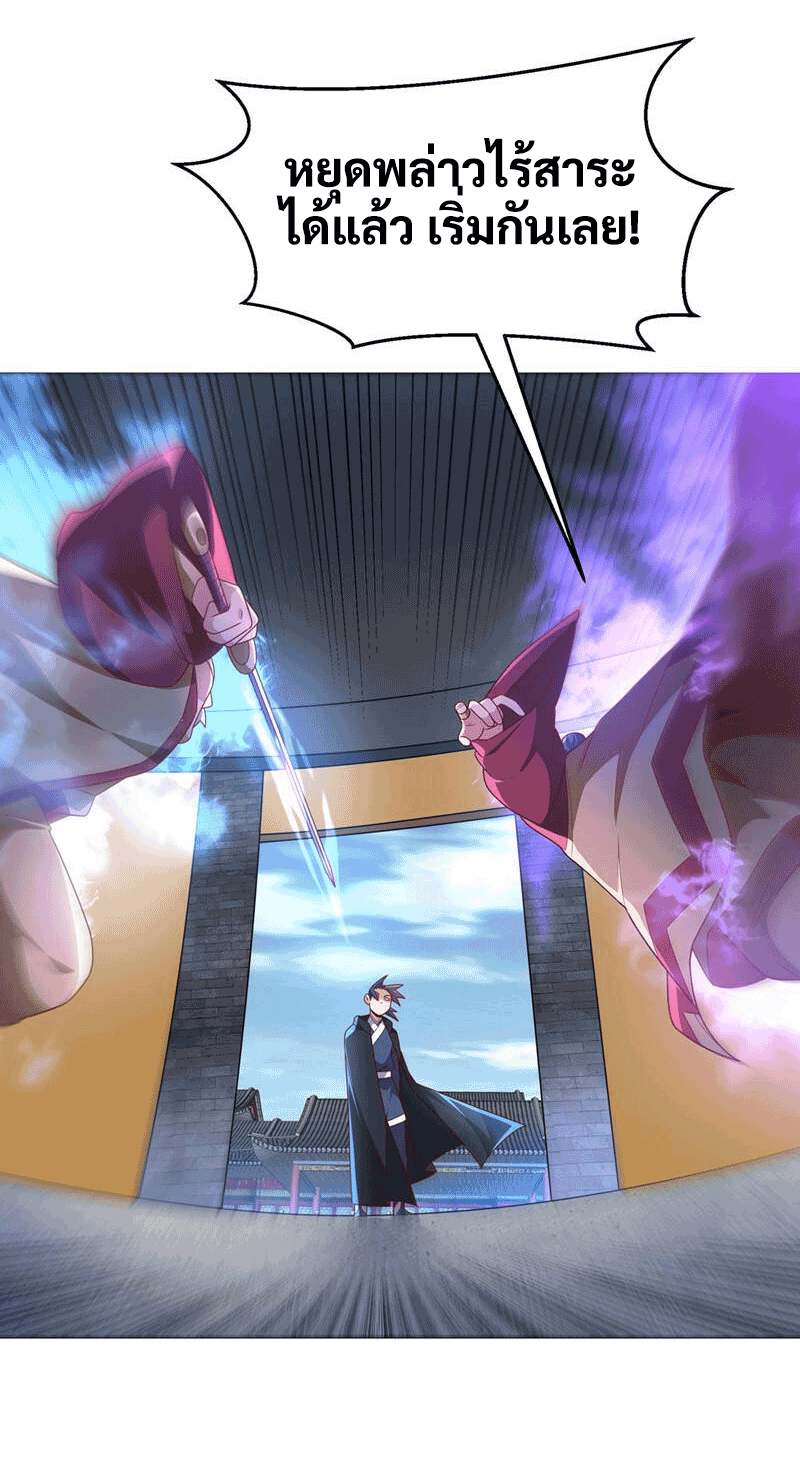 Wu ni ตอนที่ 231 หน้า 13