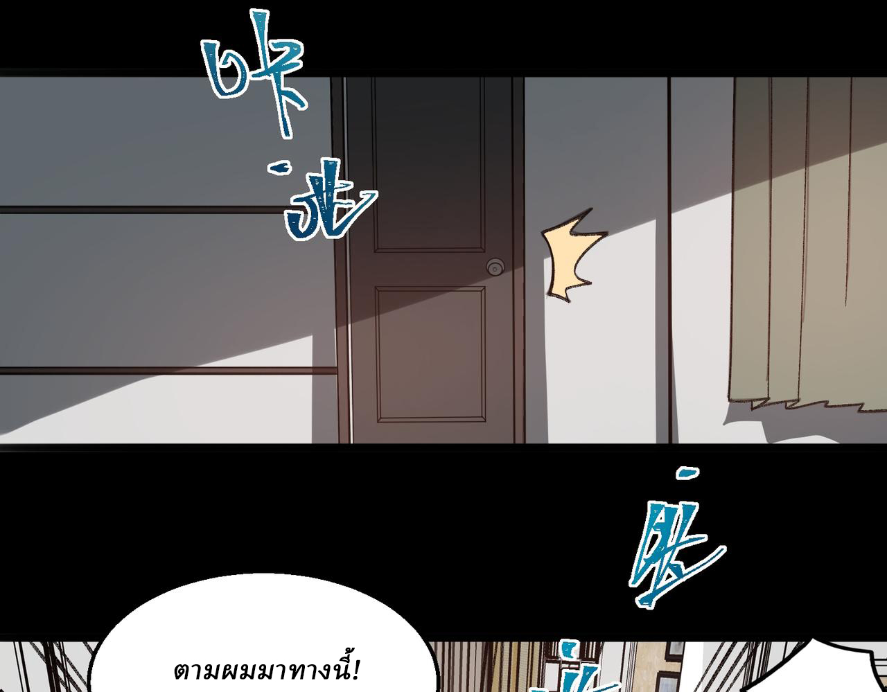 I created an Urban Legend ตอนที่ 35 หน้า 65