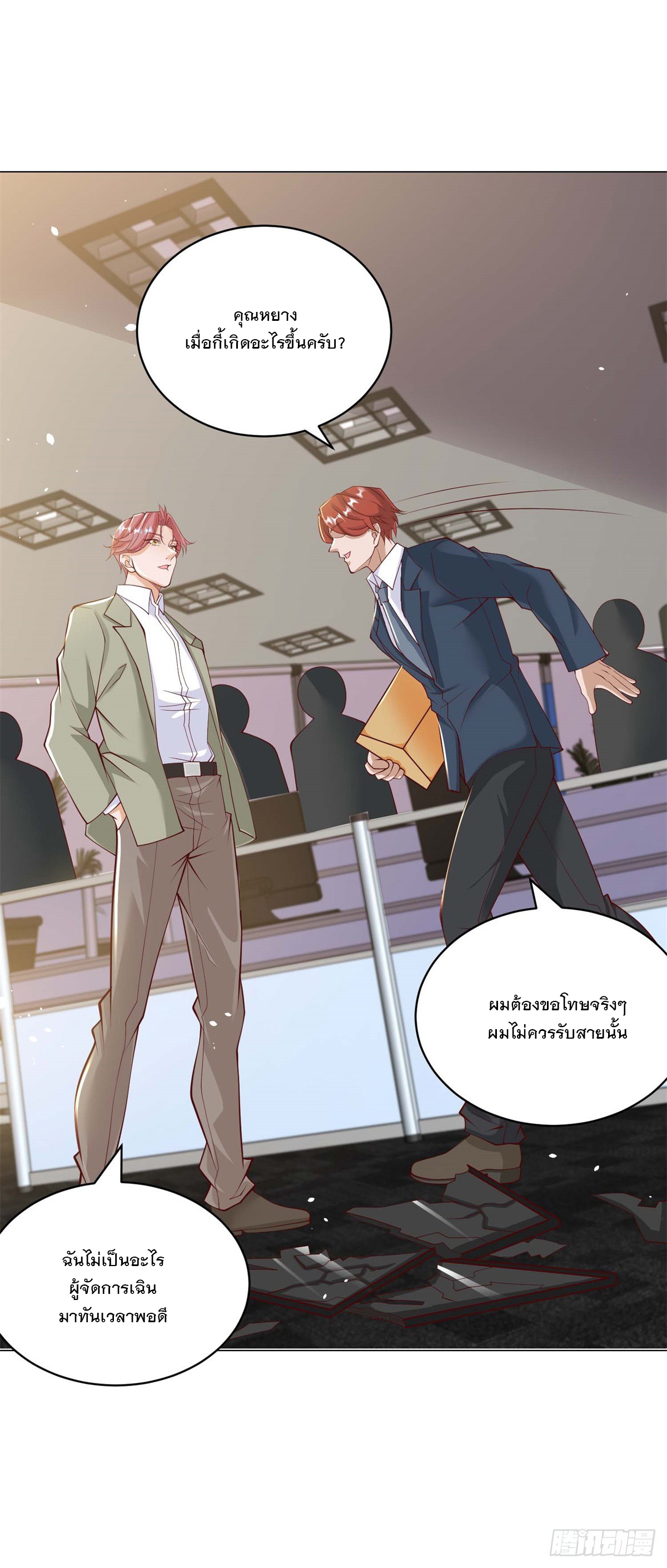 ฉันมีระบบเรียกรถในตำนานสุดเทพ ตอนที่ 7 หน้า 11