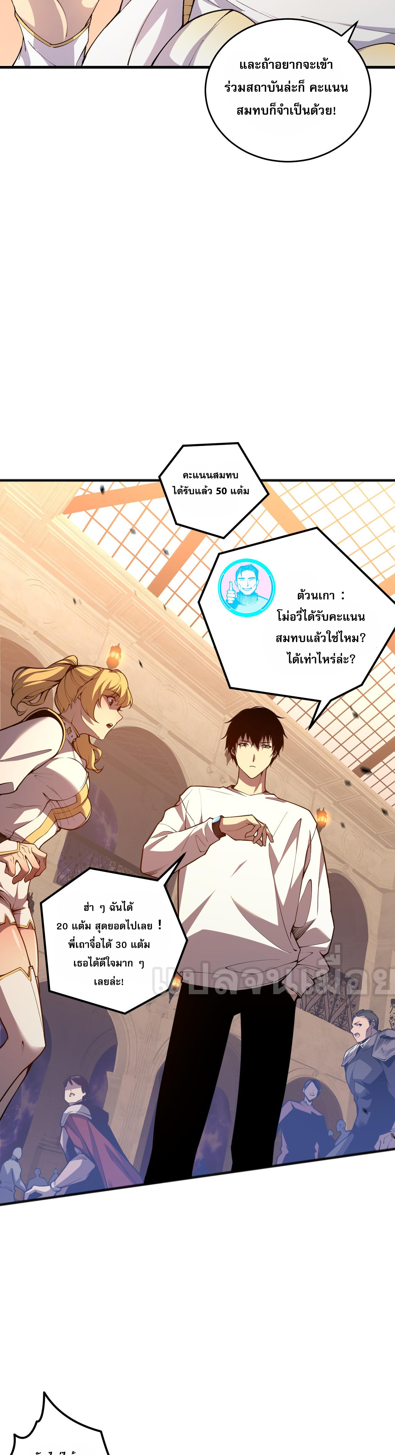 เนโครแมนเซอร์! ฉันคือภัยพิบัติล้างโลก! ตอนที่ 23 หน้า 14