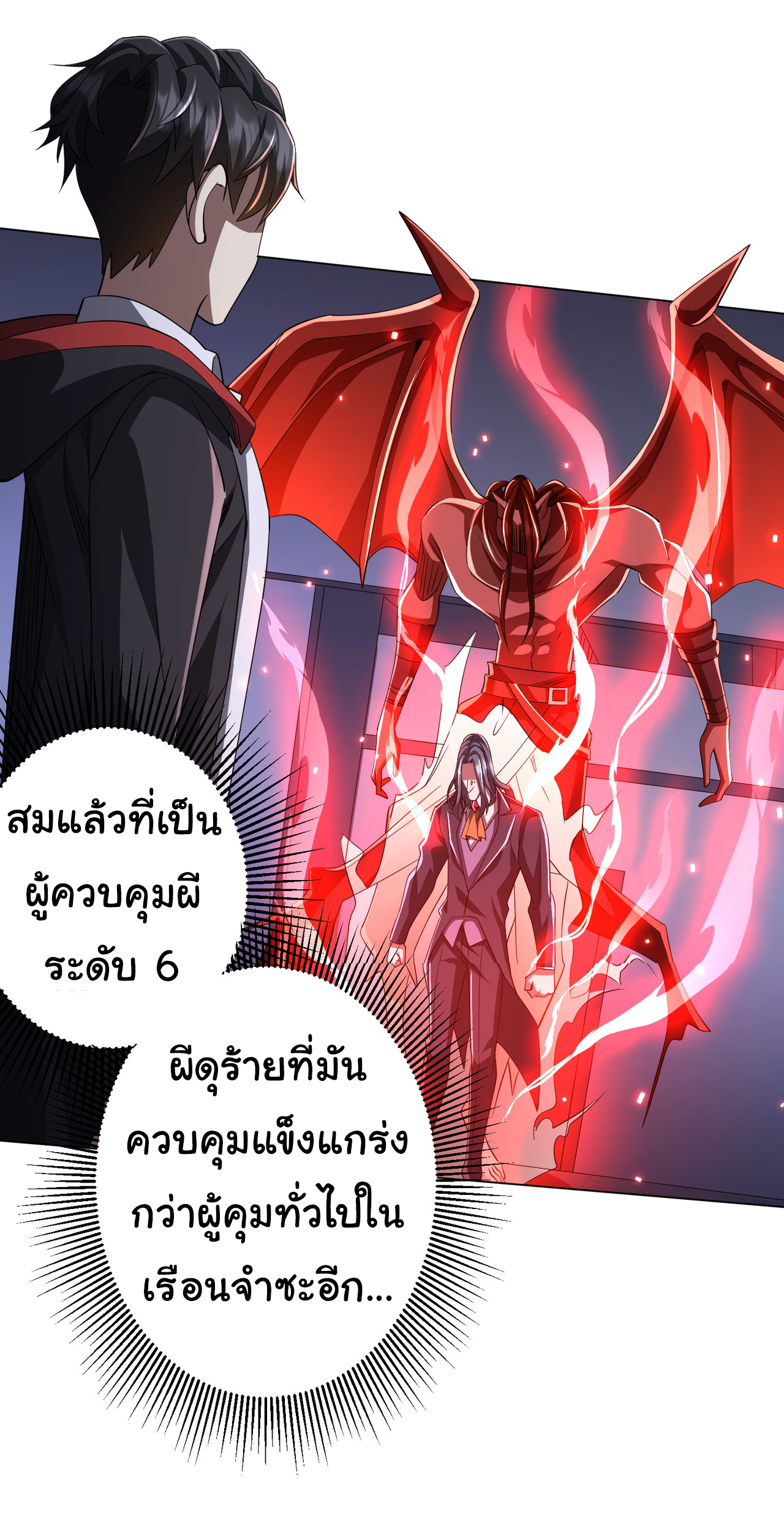 Start with trillions of coins ตอนที่ 69 หน้า 43