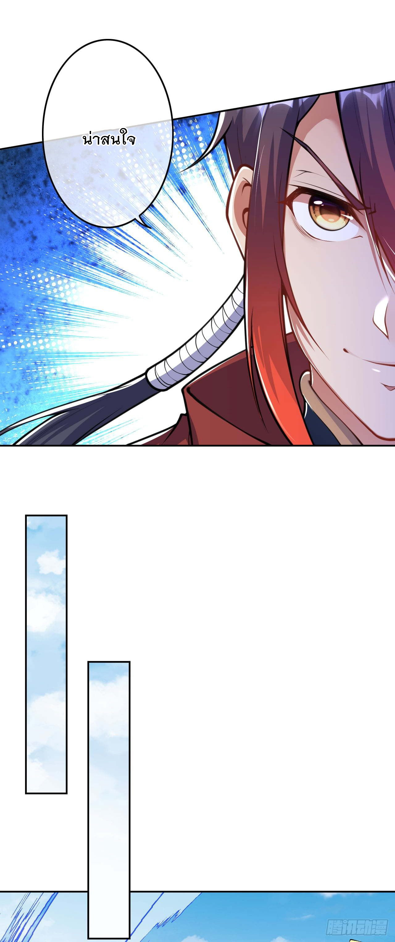 อาณาจักรดาบอมตะ ตอนที่ 54 หน้า 8