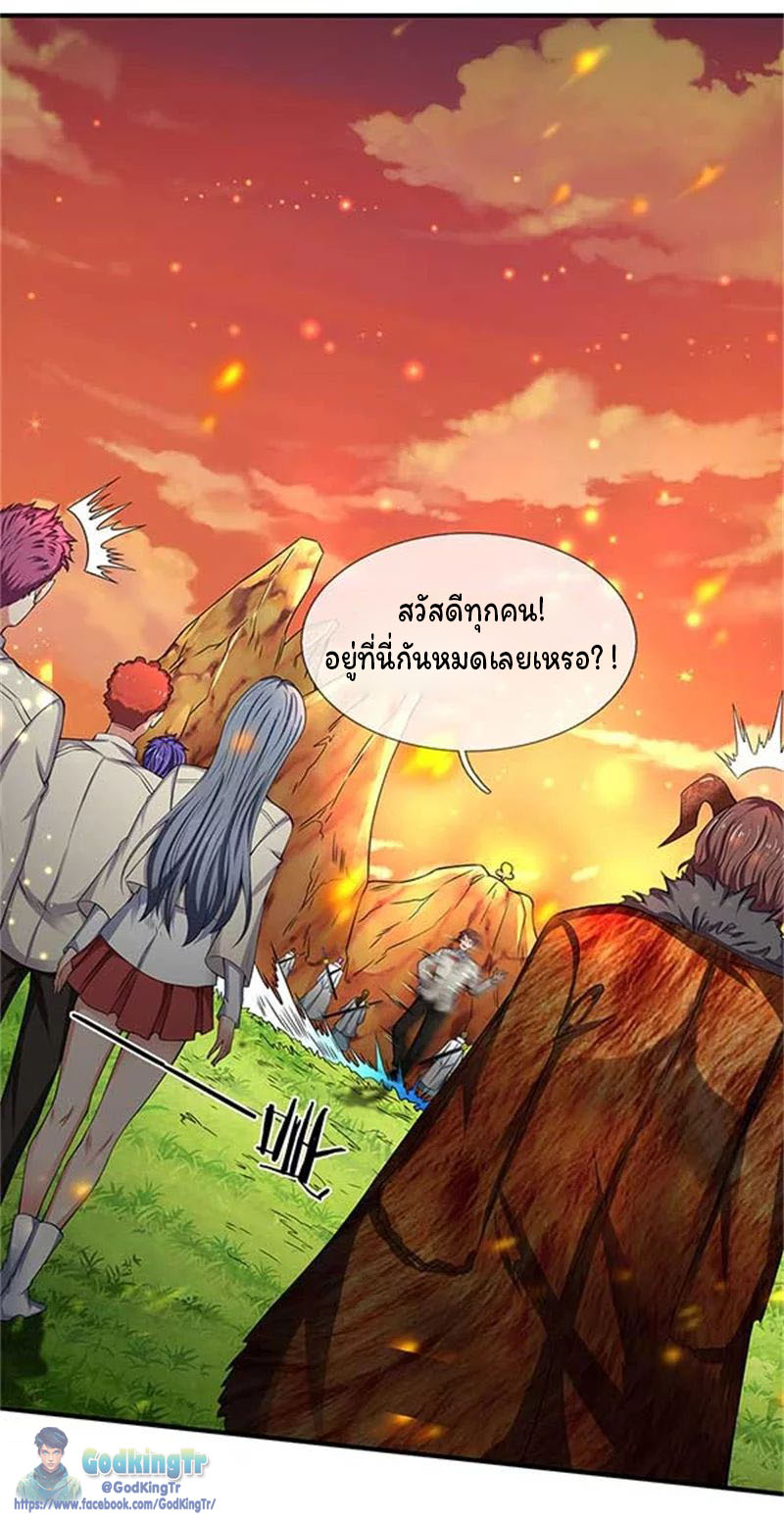ราชาเทพนิรันดร์ (Eternal god king) ตอนที่ 92 หน้า 2