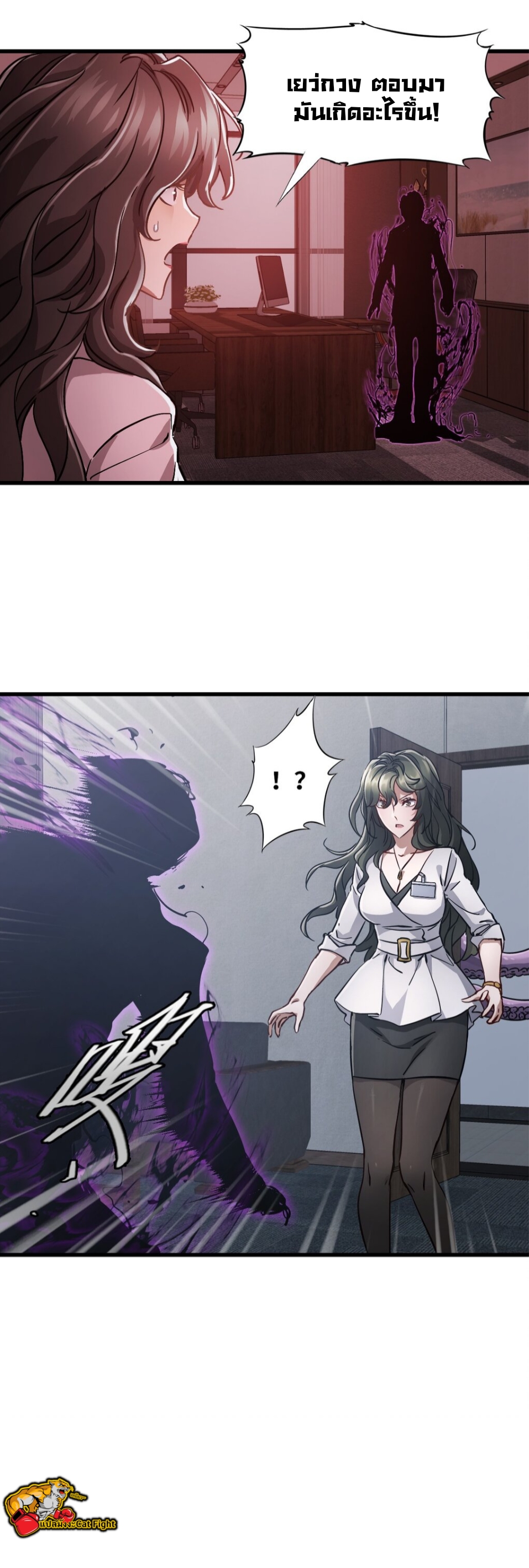 หัตถ์ของพระเจ้า ตอนที่ 5 หน้า 17