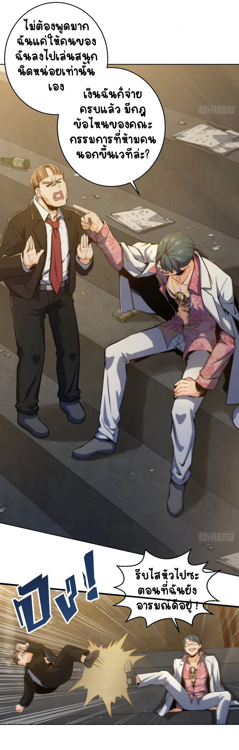 All starts with Ubume ตอนที่ 4 หน้า 10