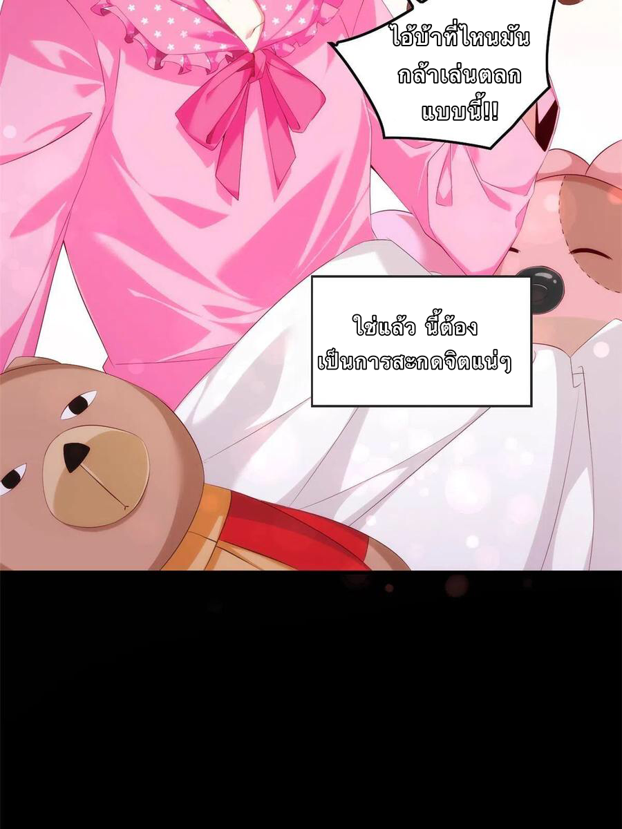 i eat soft rice in another world ตอนที่ 1 หน้า 4