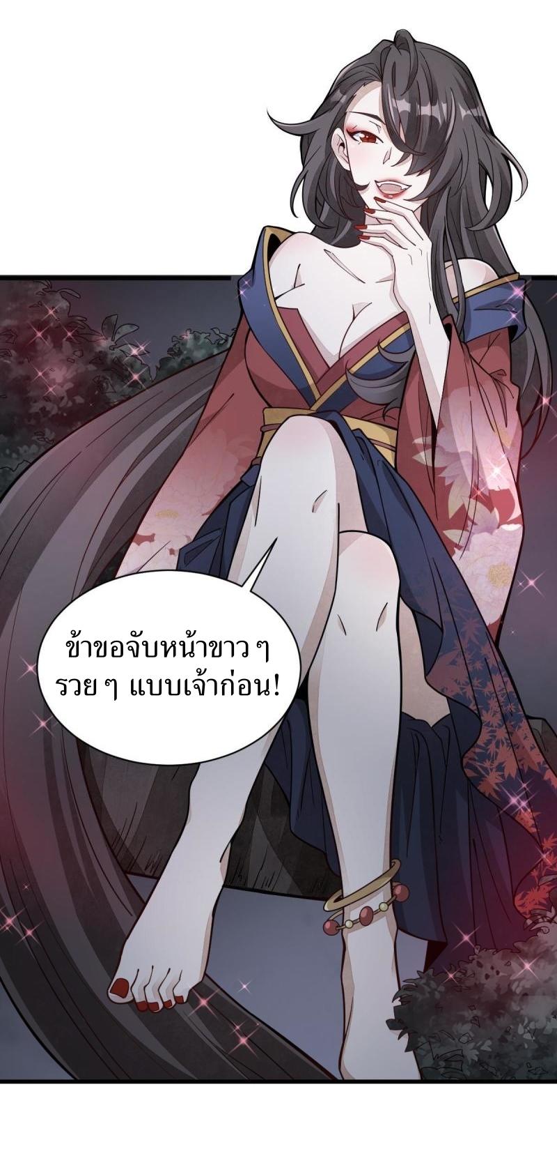 Lan Ke Qi Yuan ตอนที่ 165 หน้า 14