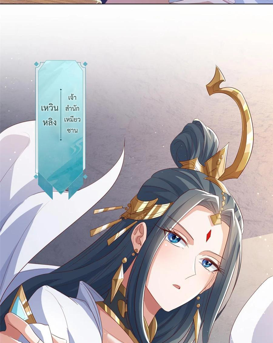 (ชนจีน) Dragon Master (จูหมิง นักรบเซียนมังกร) ตอนที่ 122 หน้า 10