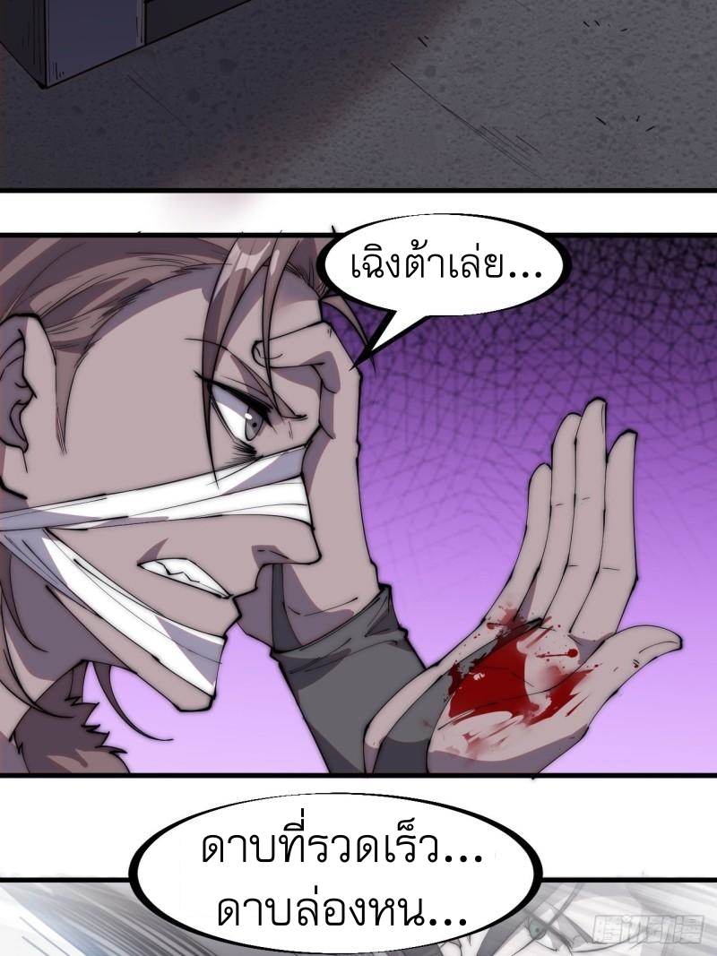 Starting a Mountain ตอนที่ 246 หน้า 33