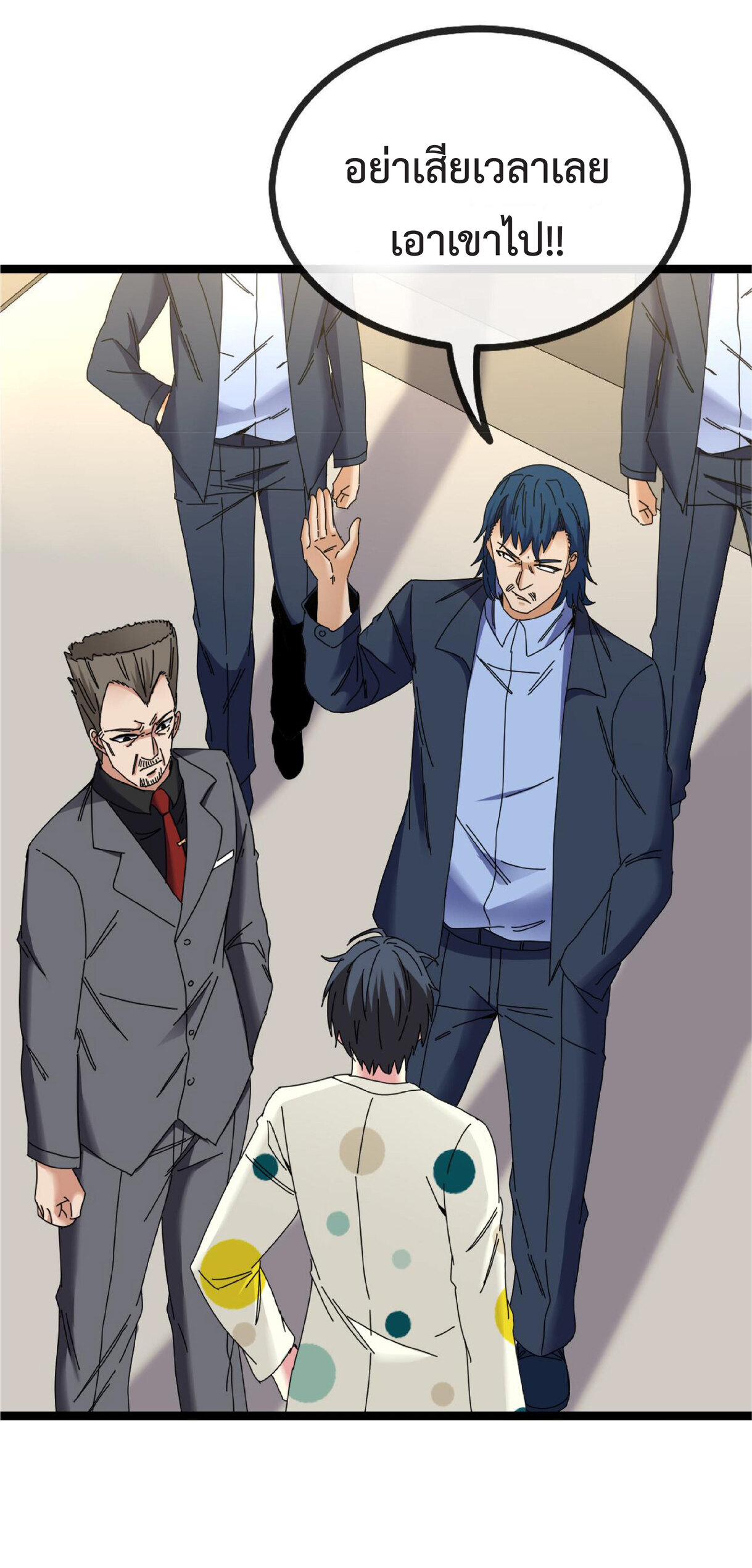 Super god system  ระบบสุดเทพ ตอนที่ 37 หน้า 30