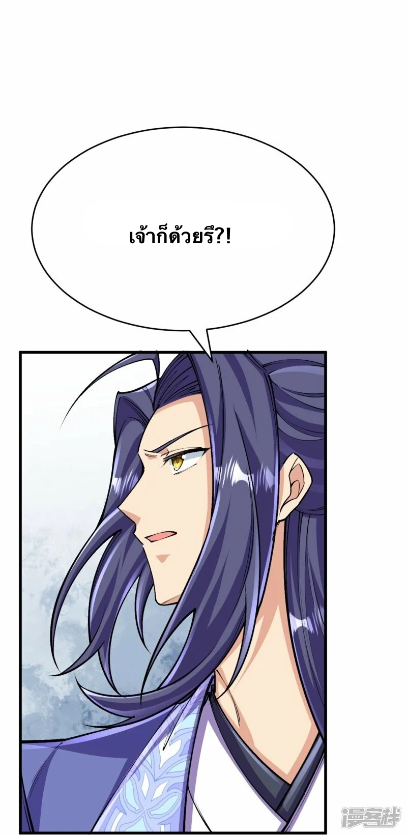 บรรพบุรุษผู้ขัดเกลากายา (ทันจีน) ตอนที่ 135 หน้า 12