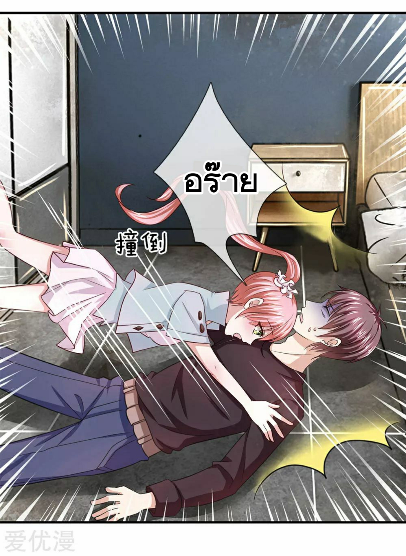 สุดยอดปรมาจารย์มีด ตอนที่ 33 หน้า 4