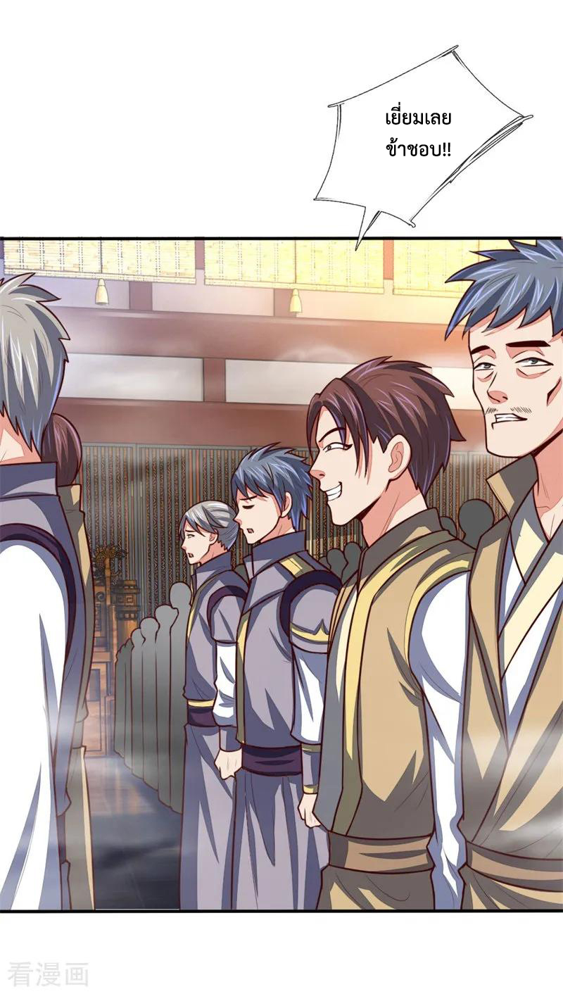 |.ตำนานราชันย์เทพสวรรค์ ตอนที่ 71 หน้า 17
