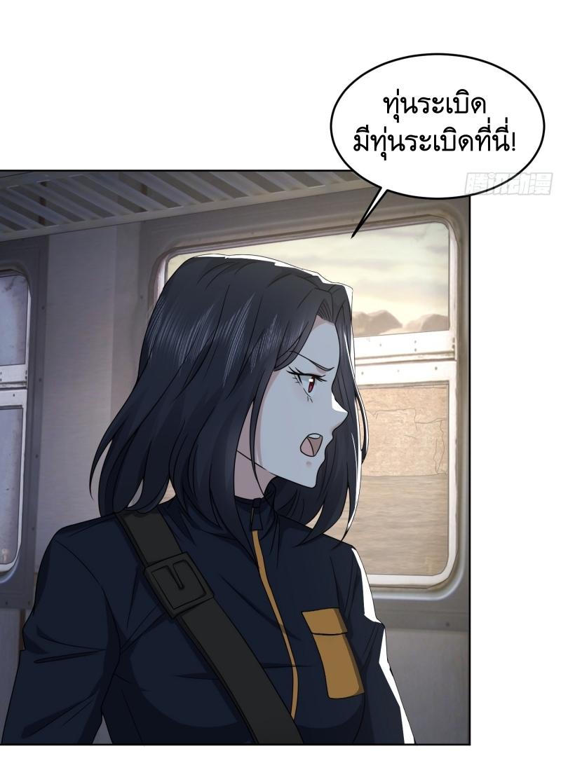 THE FIRST ORDER ตอนที่ 185 หน้า 37