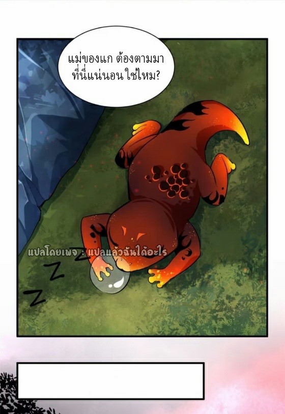 รูเล็ตเวิลด์ สุ่มไอเทมเอาชีวิตรอด ตอนที่ 132 หน้า 13