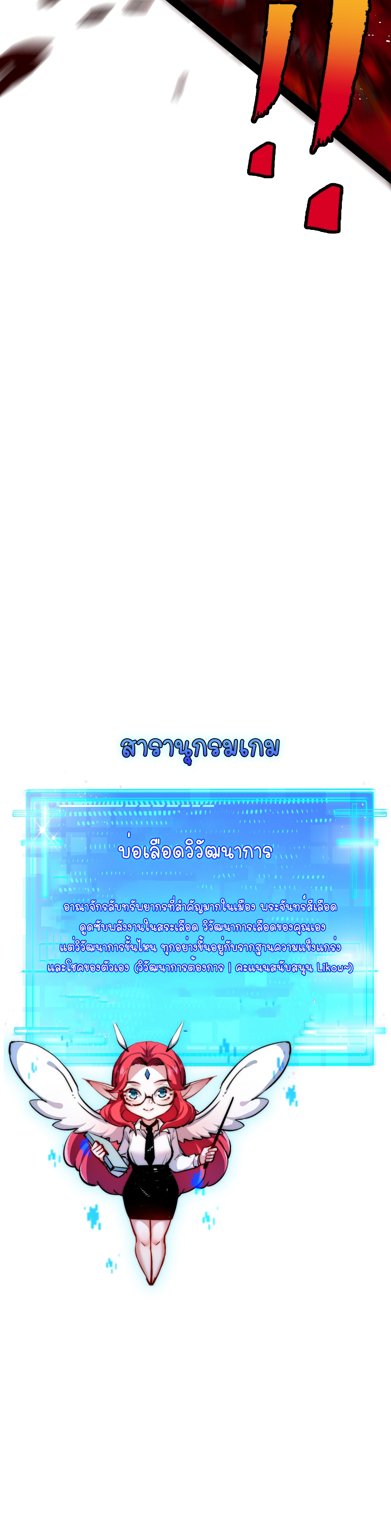 ซานเยว่ ตอนที่ 10 หน้า 41