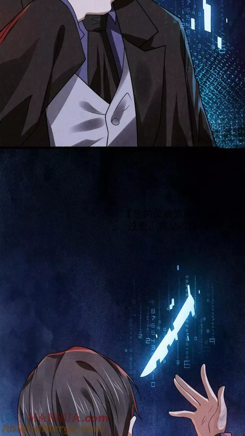 Overly Ferocious of Being Cautious ตอนที่ 25 หน้า 27