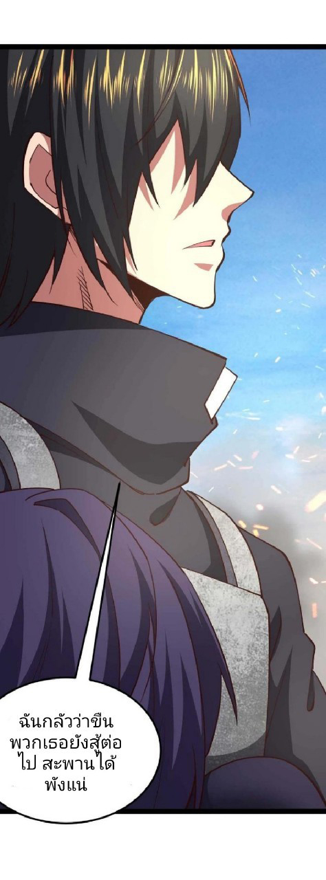 ฮาเร็มกองทัพสาวนี้ของผม ตอนที่ 54 หน้า 27